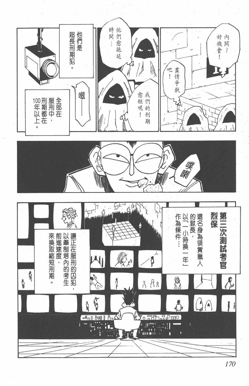 第 168 页