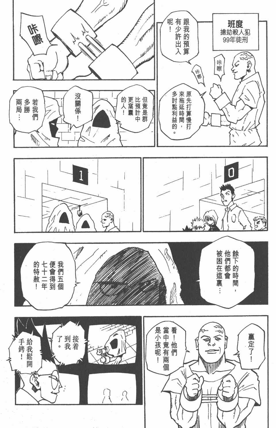 第 169 页