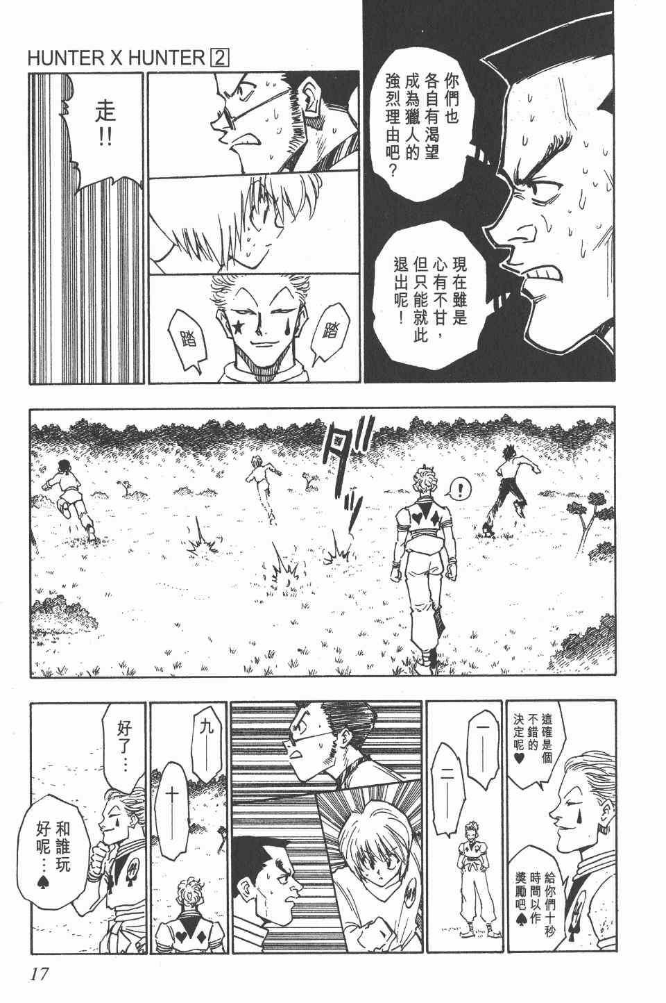 第 17 页