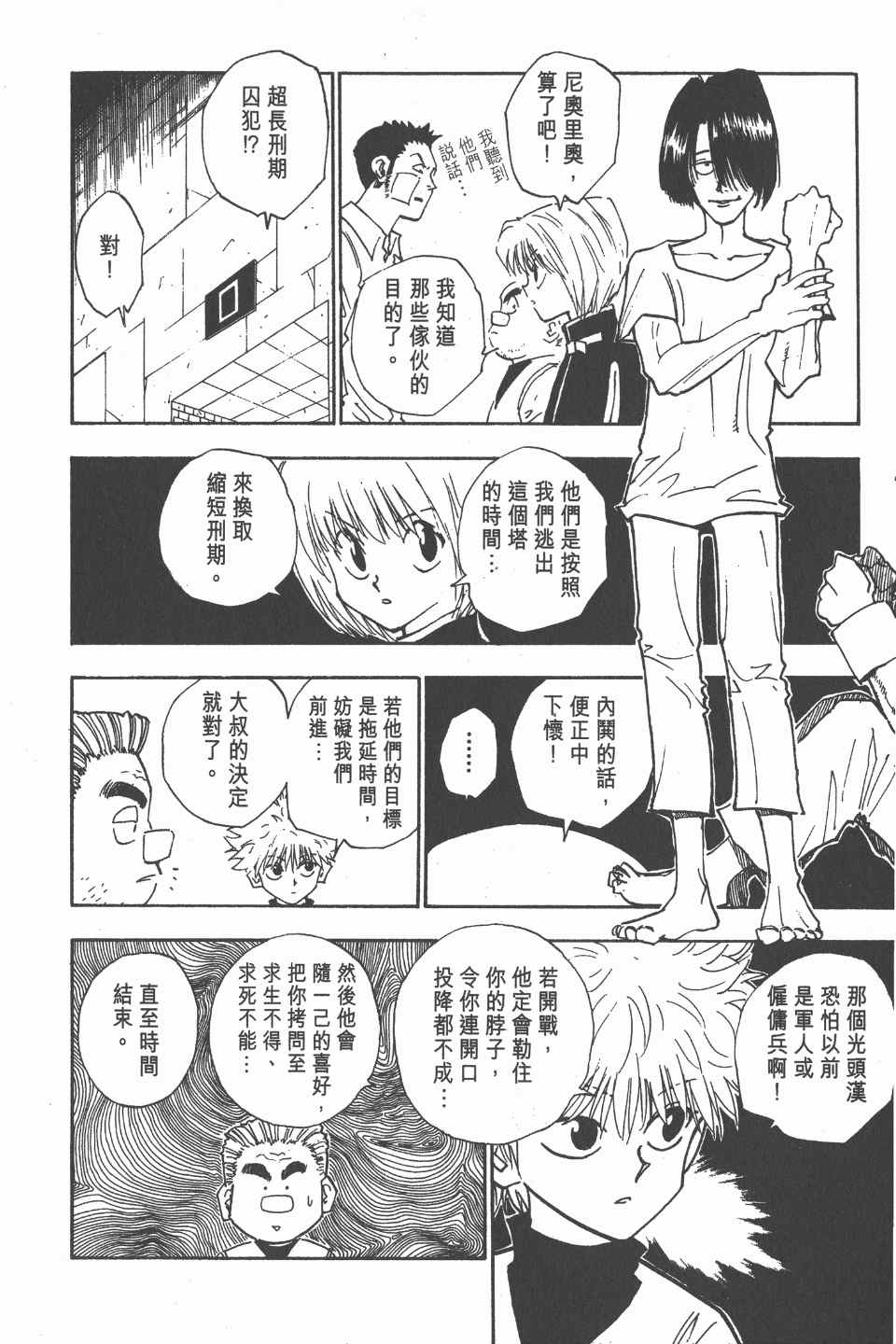 第 170 页