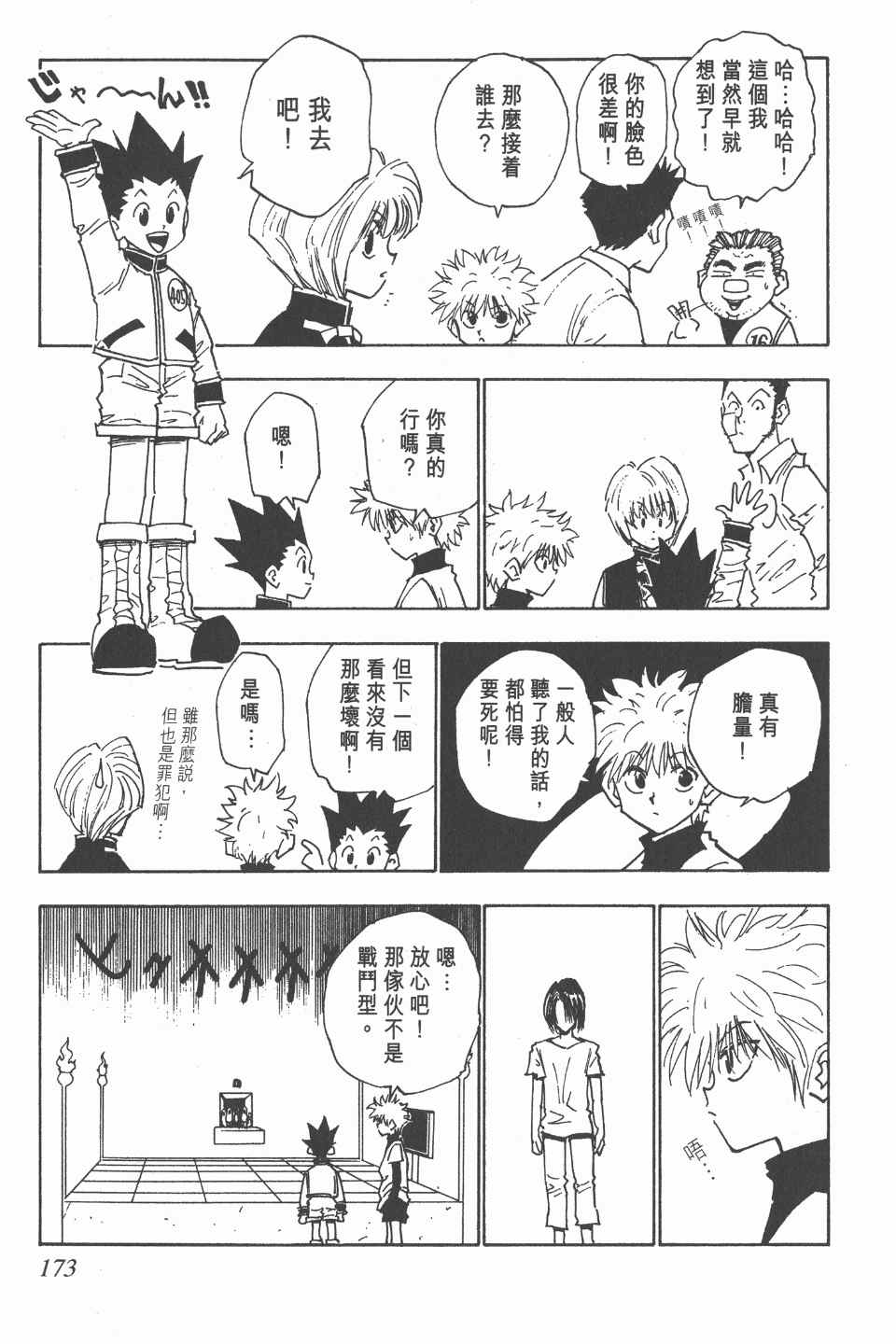 第 171 页