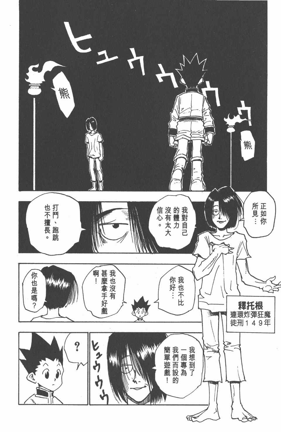 第 172 页