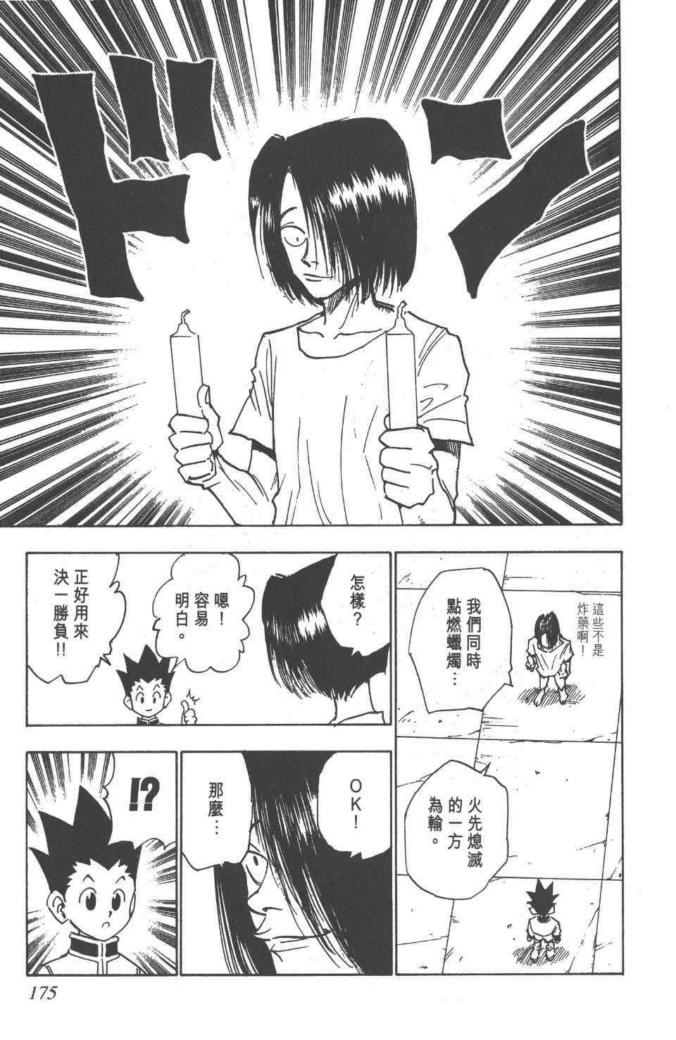 第 173 页