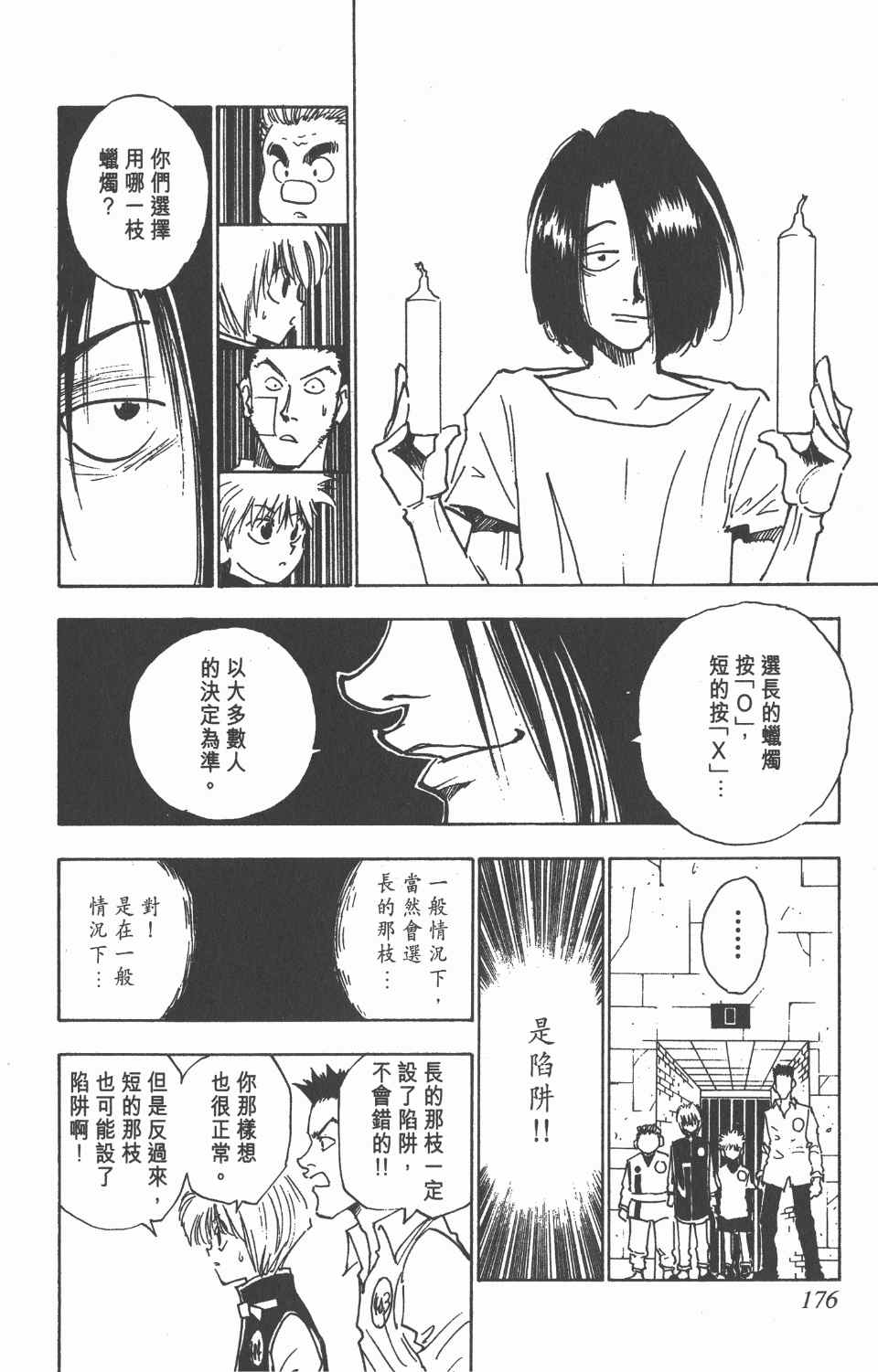 第 174 页