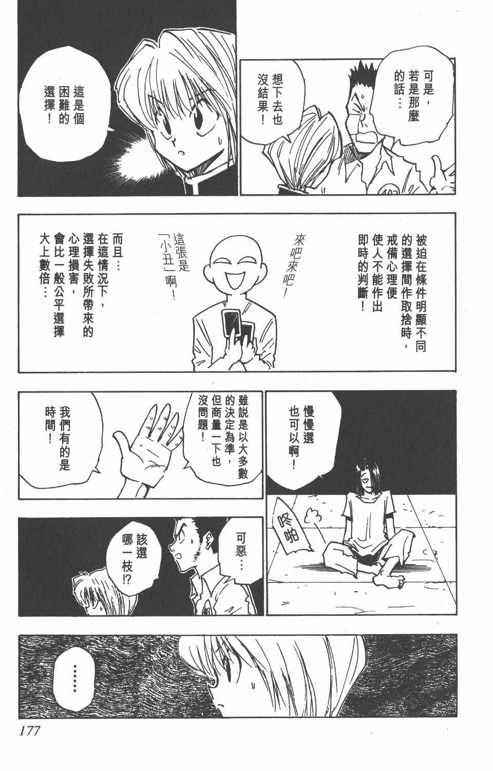第 175 页