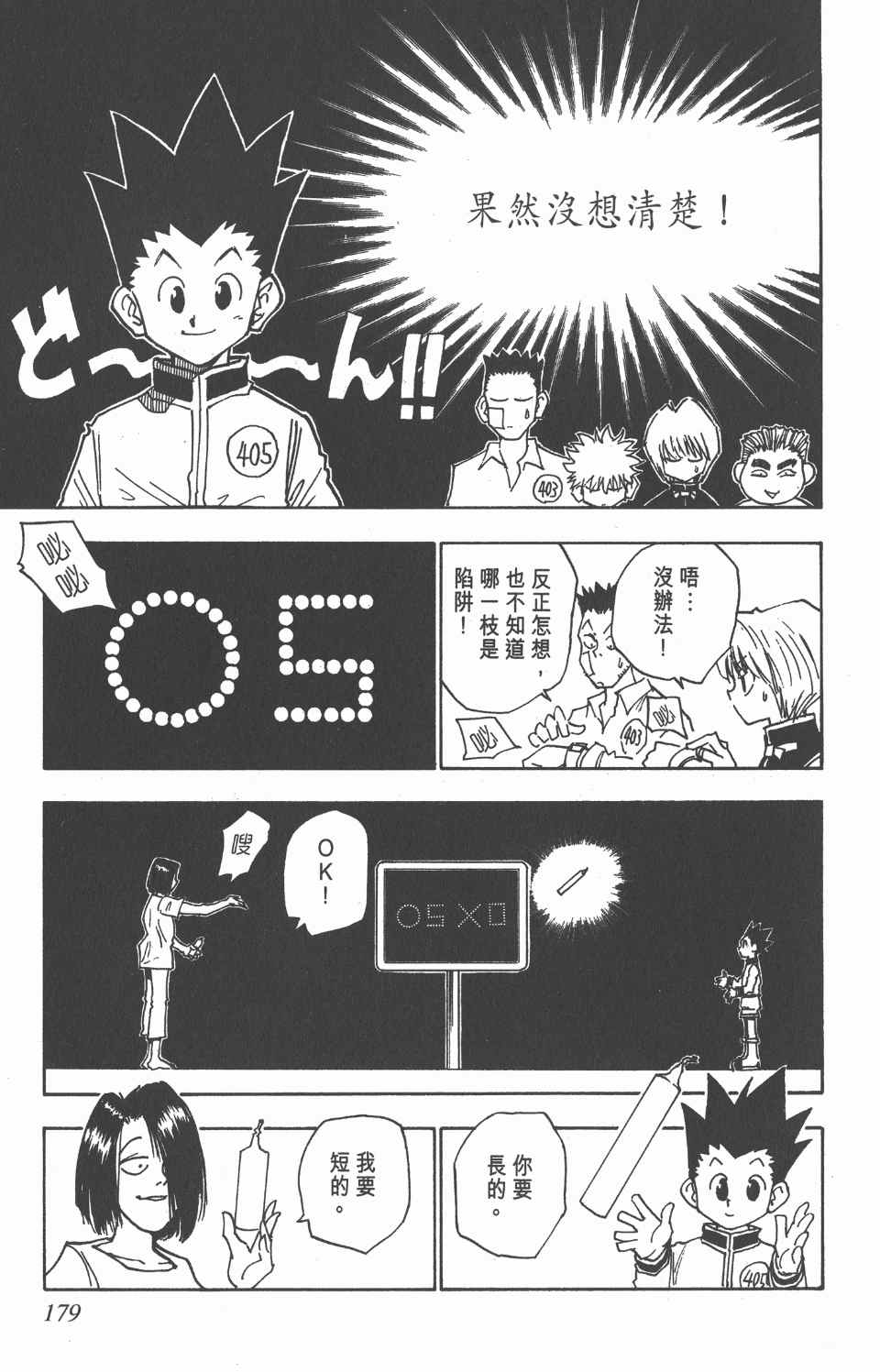 第 177 页