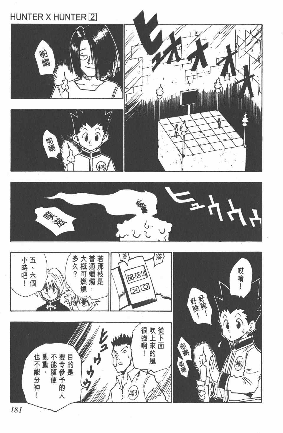 第 179 页