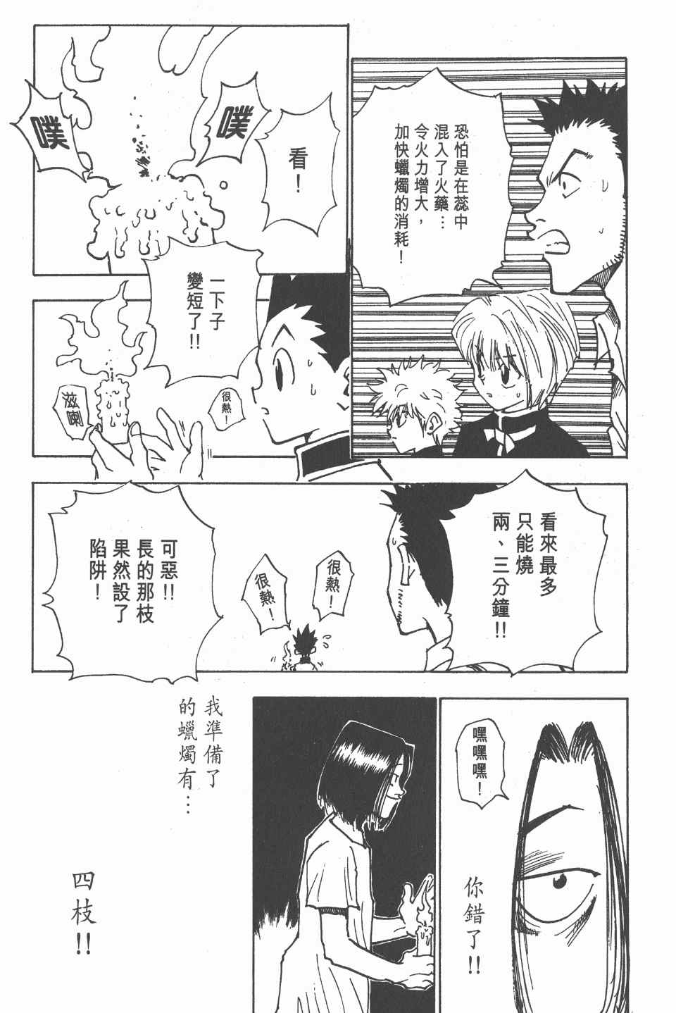 第 181 页
