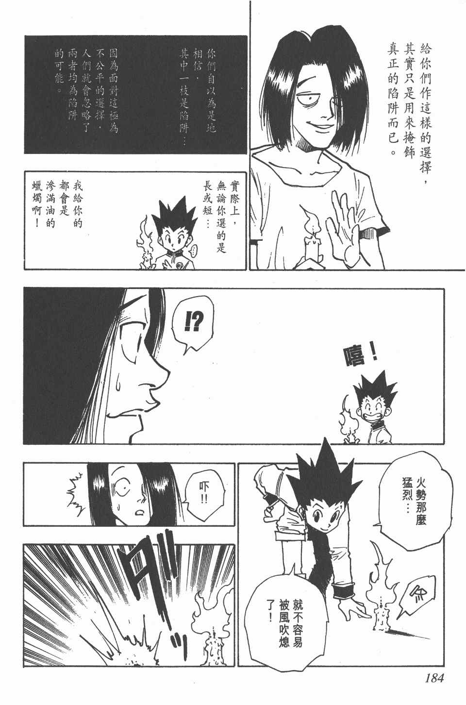 第 182 页
