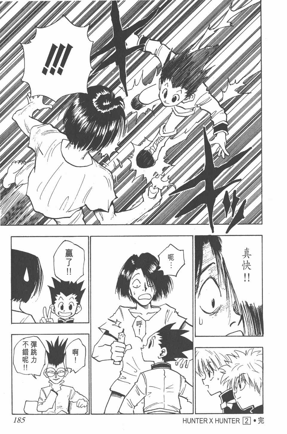 第 183 页