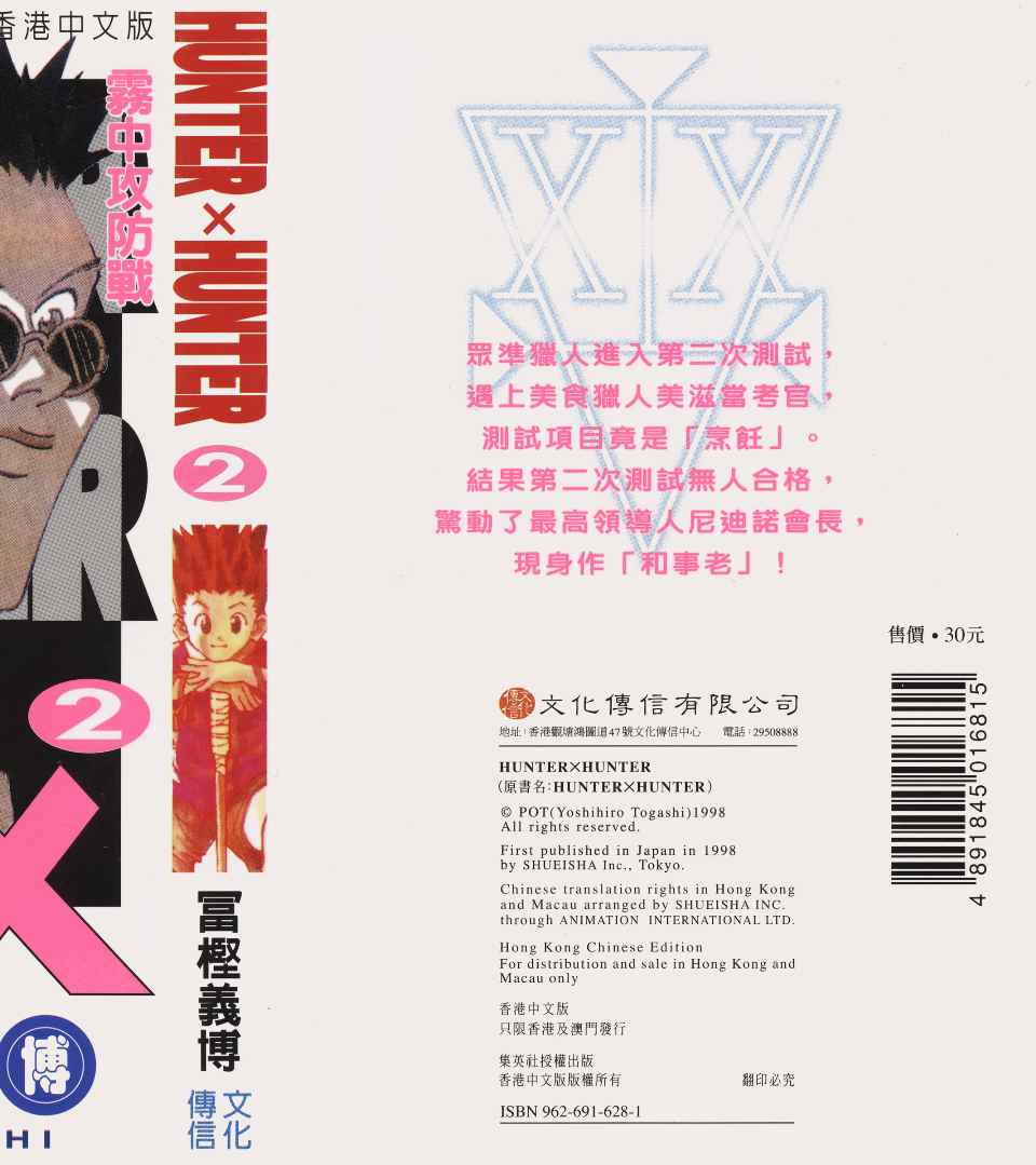 第 2 页