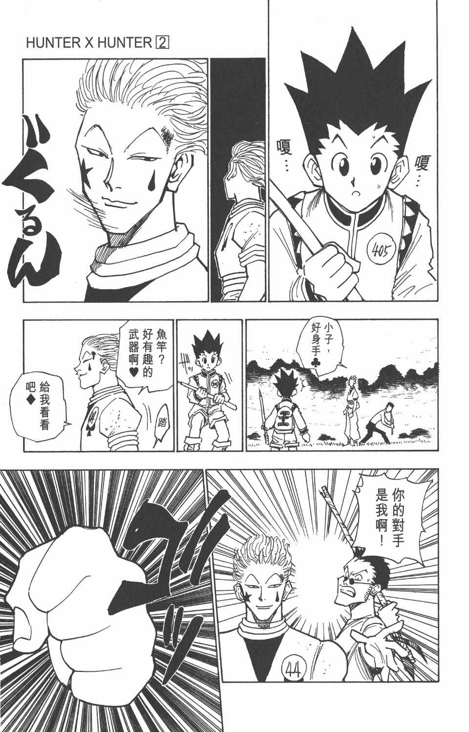 第 21 页