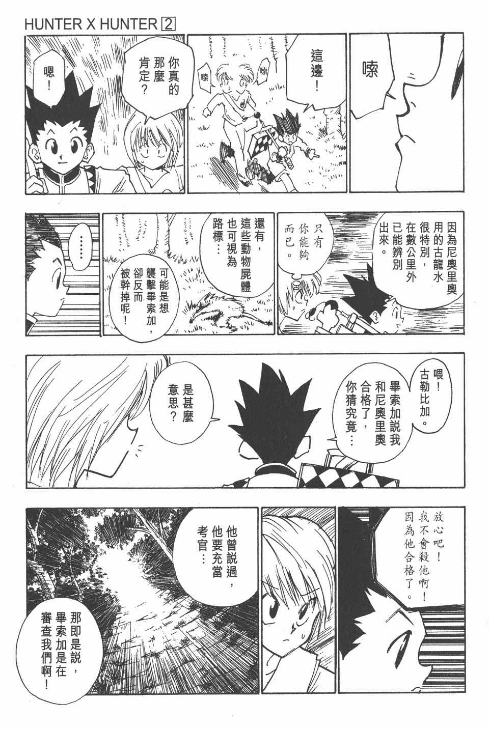 第 28 页