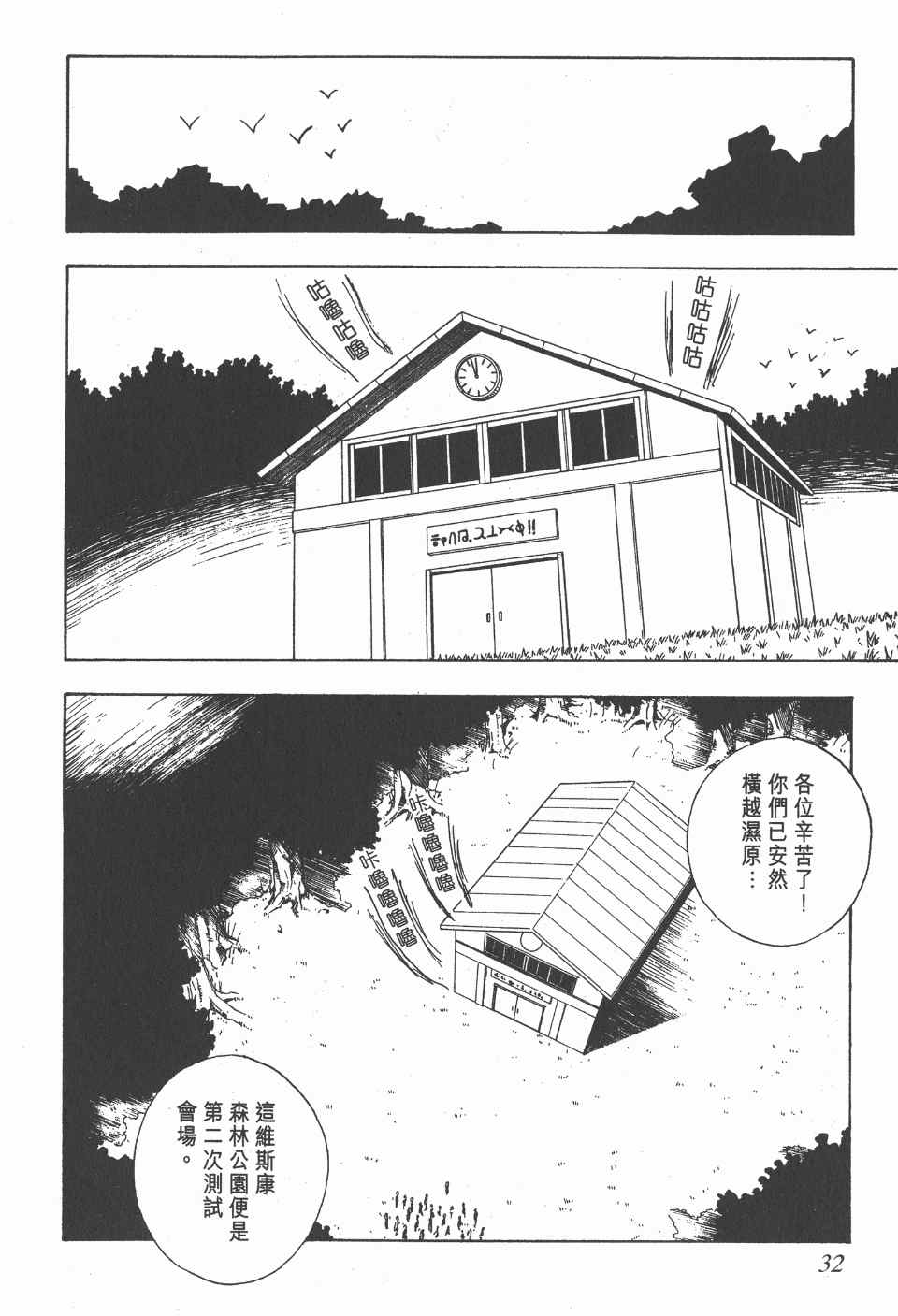 第 31 页