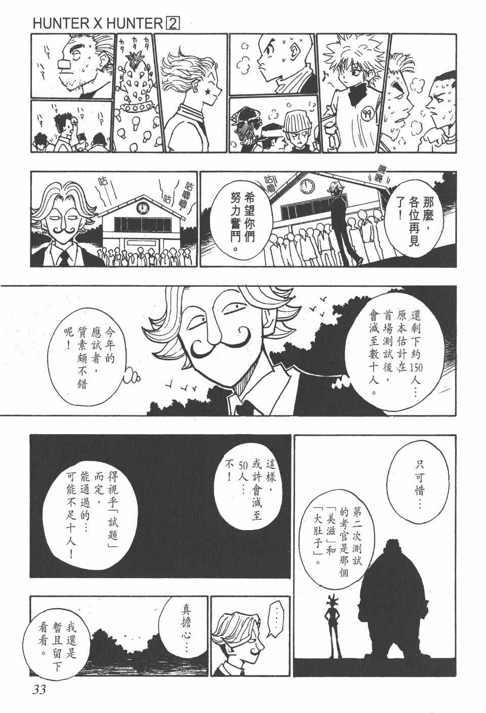 第 32 页