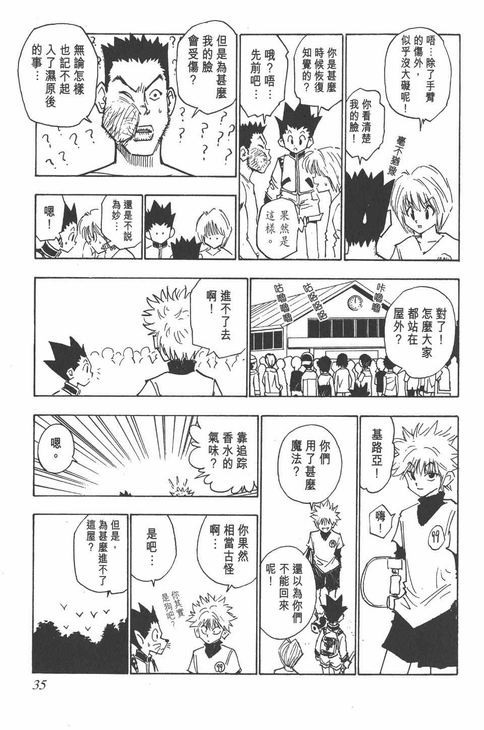 第 34 页
