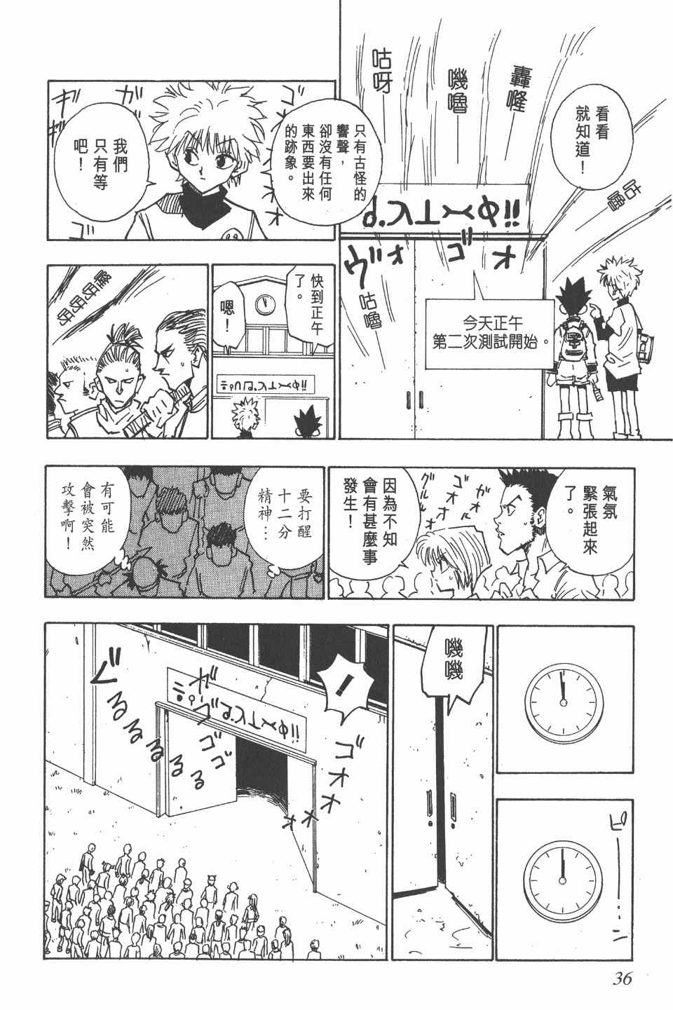 第 35 页