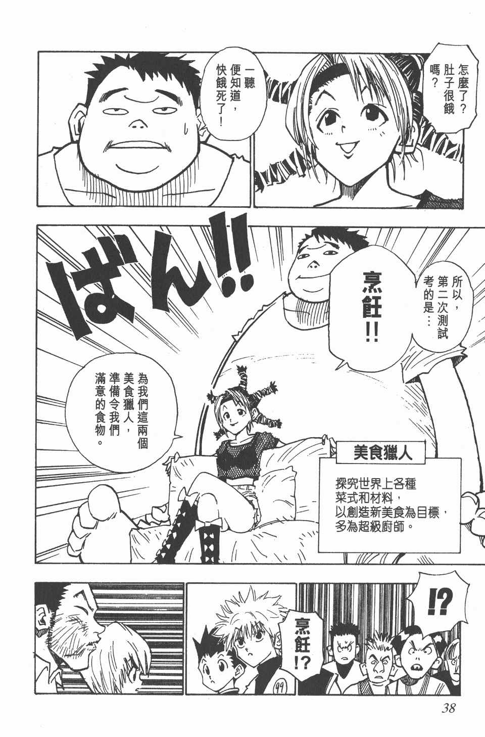 第 37 页