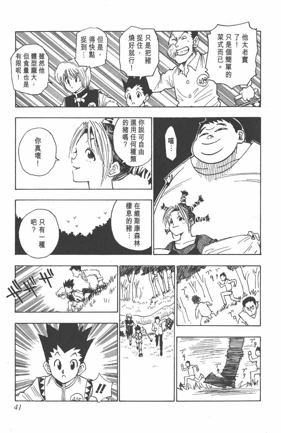 第 40 页