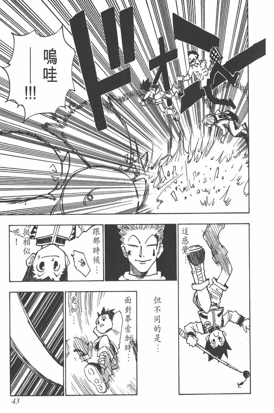 第 42 页