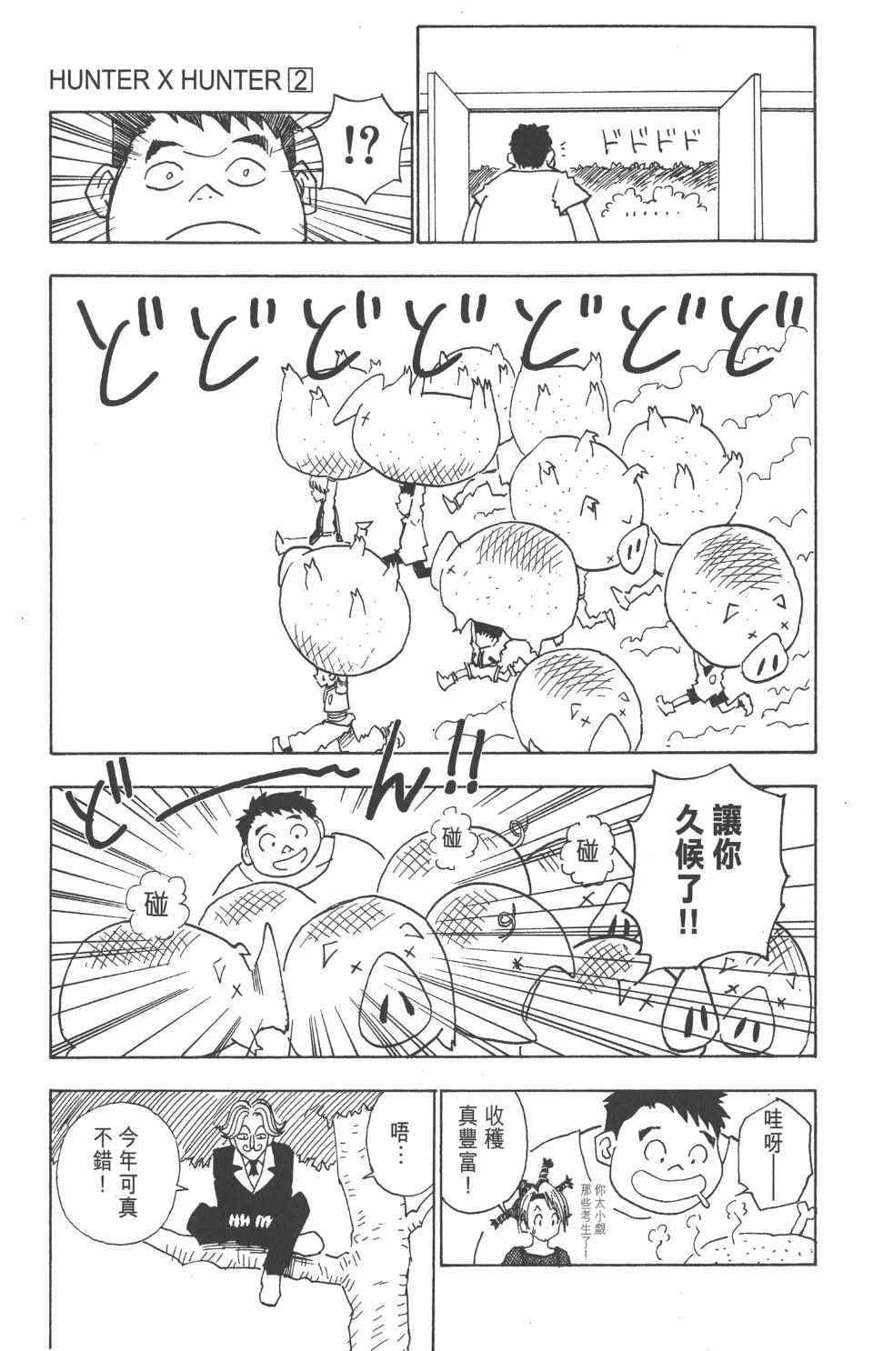 第 44 页