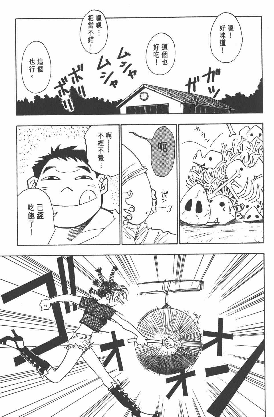 第 46 页
