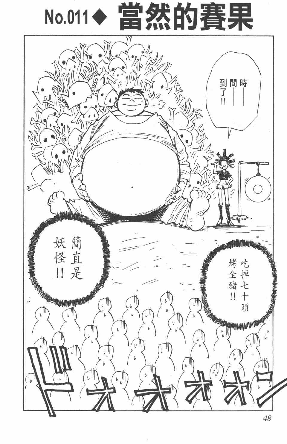 第 47 页