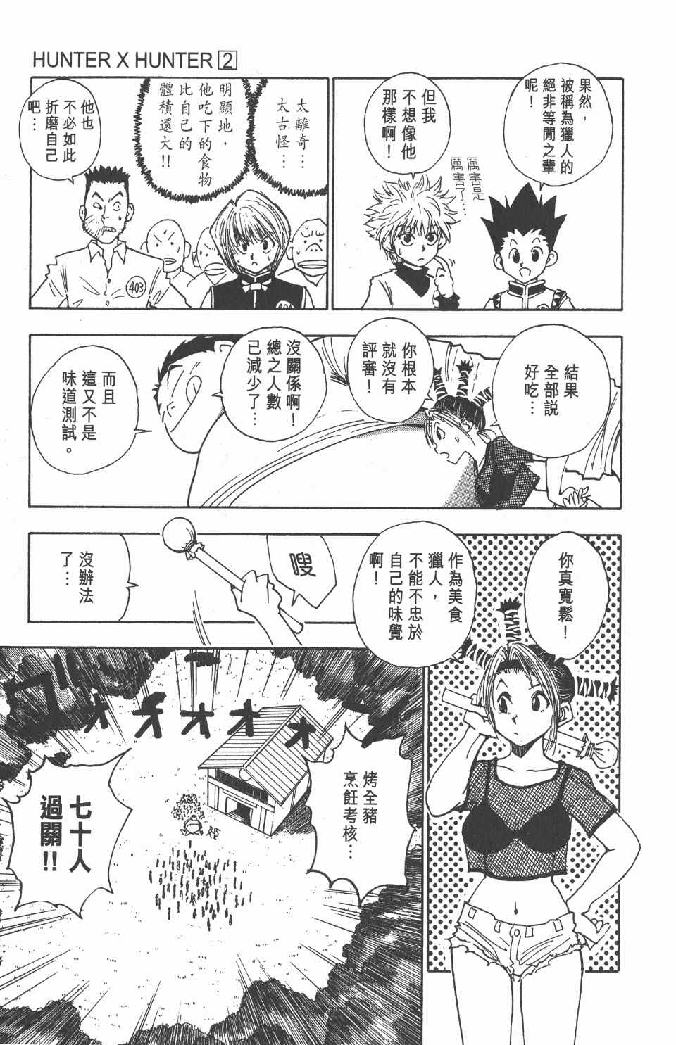 第 48 页