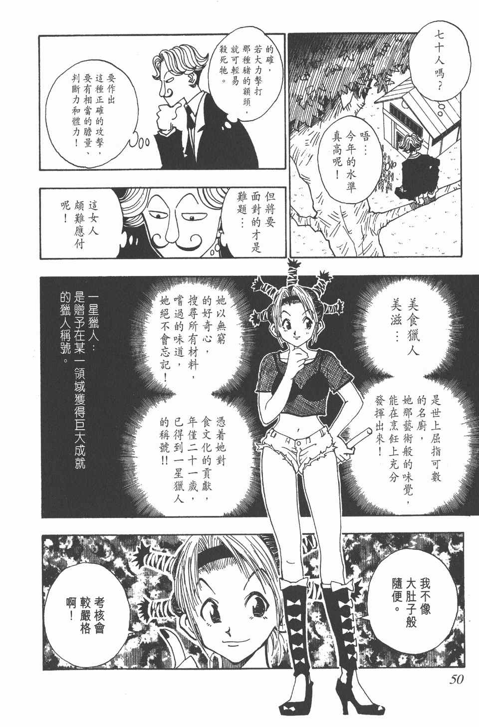 第 49 页