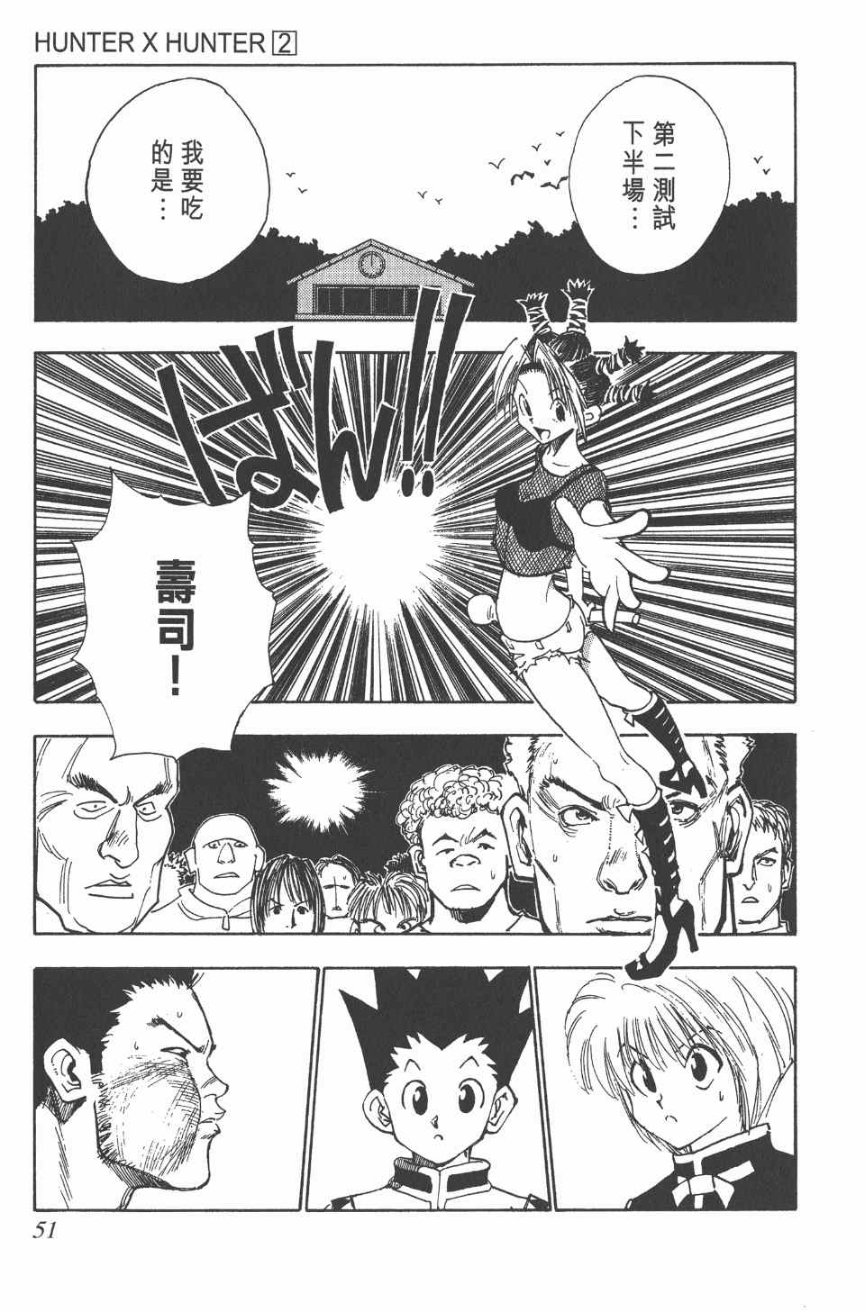 第 50 页