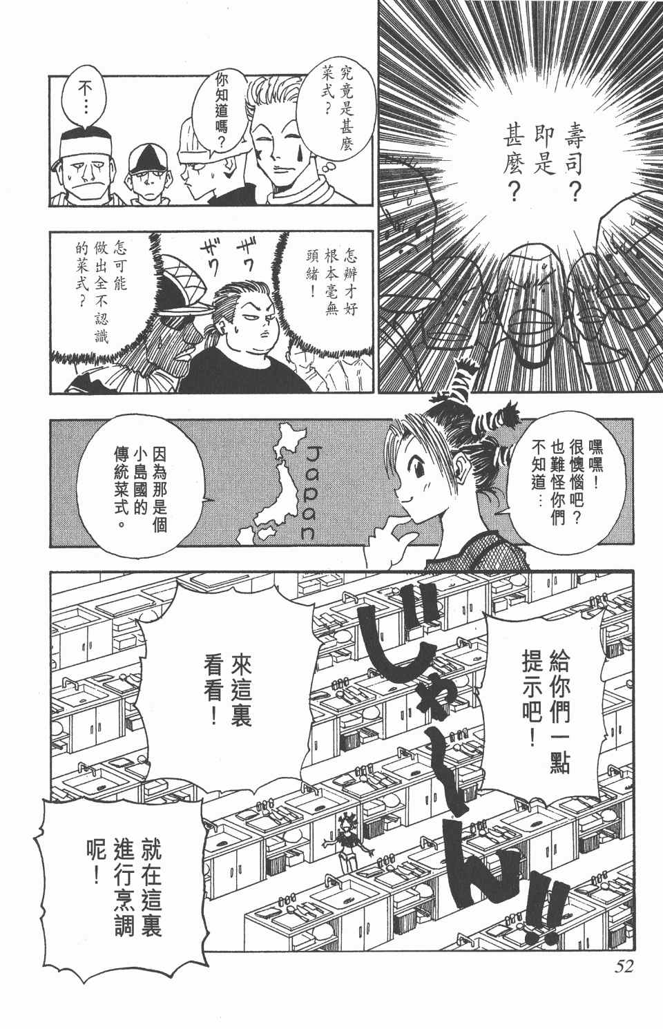 第 51 页