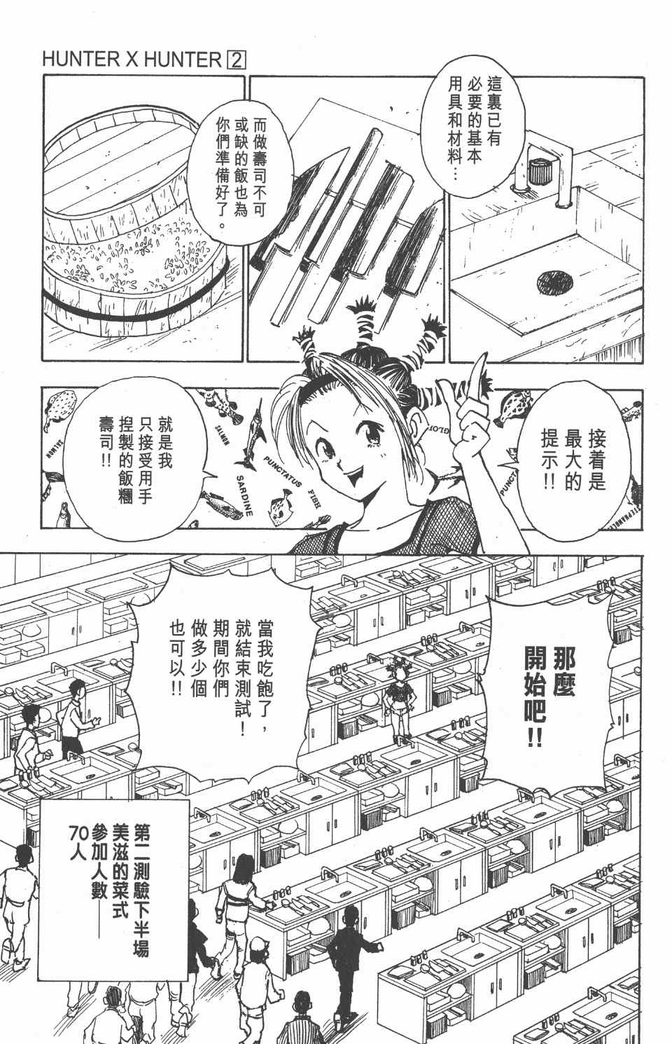 第 52 页