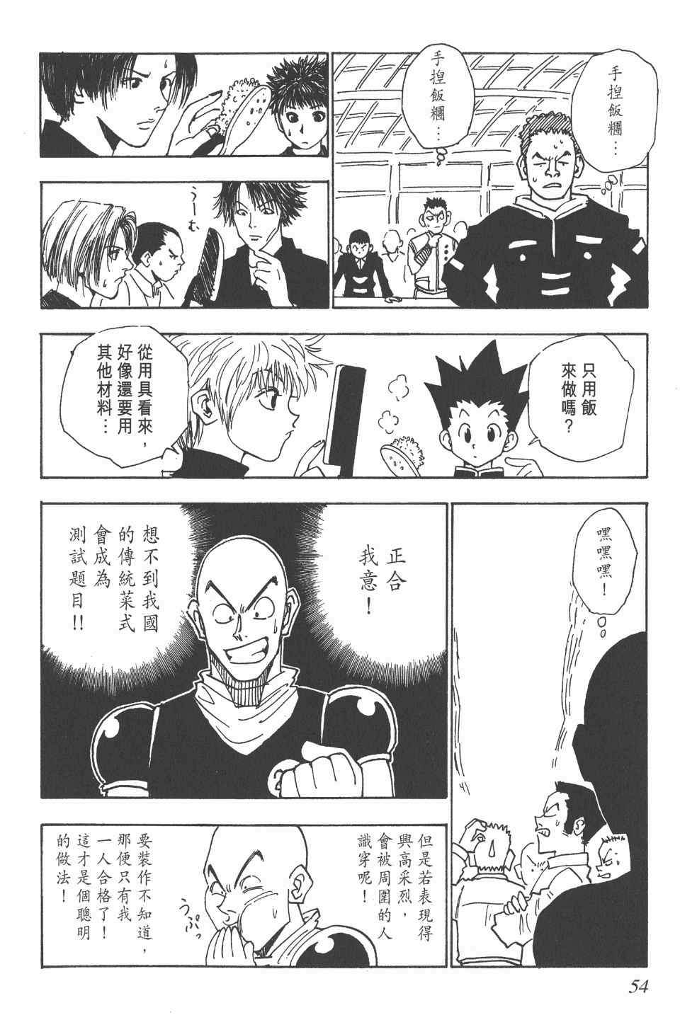 第 53 页