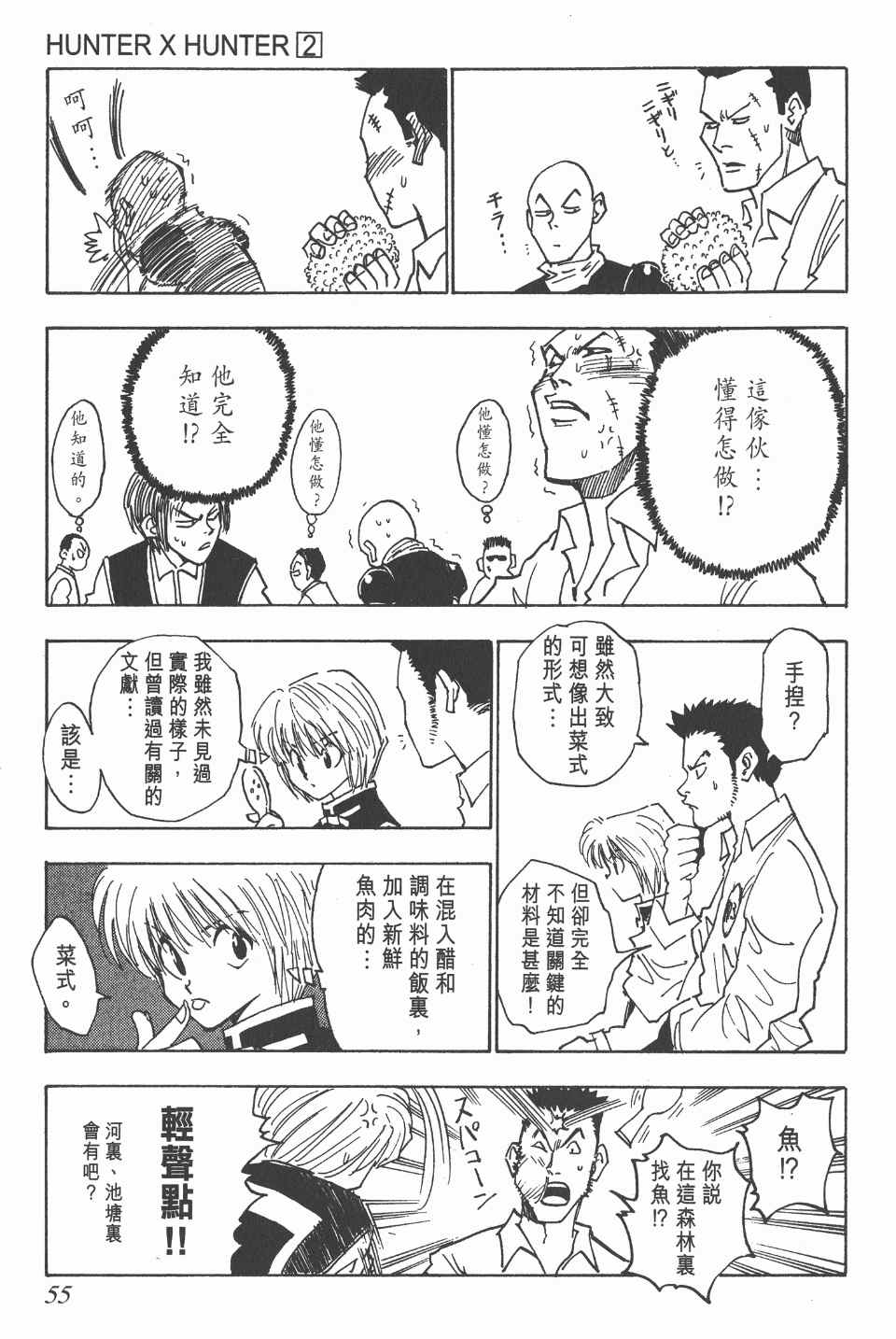 第 54 页