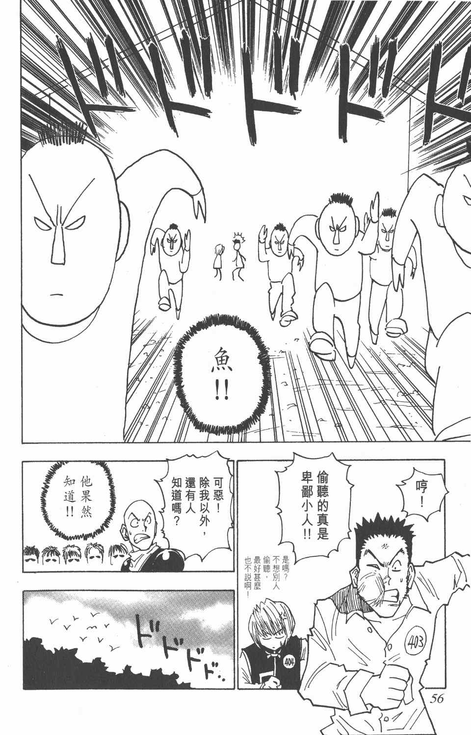 第 55 页
