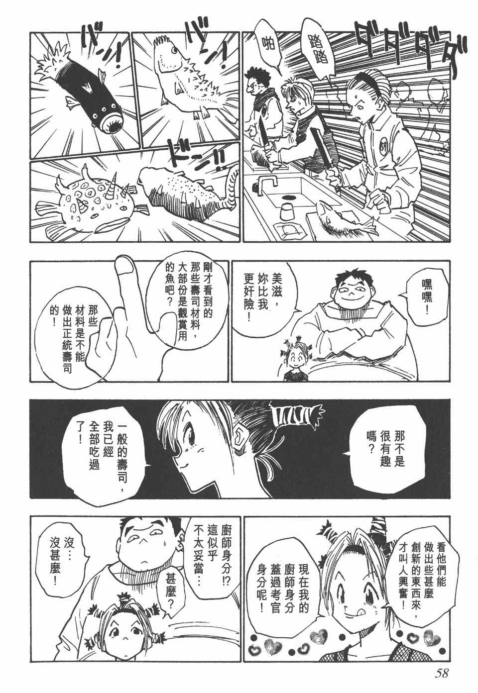 第 57 页