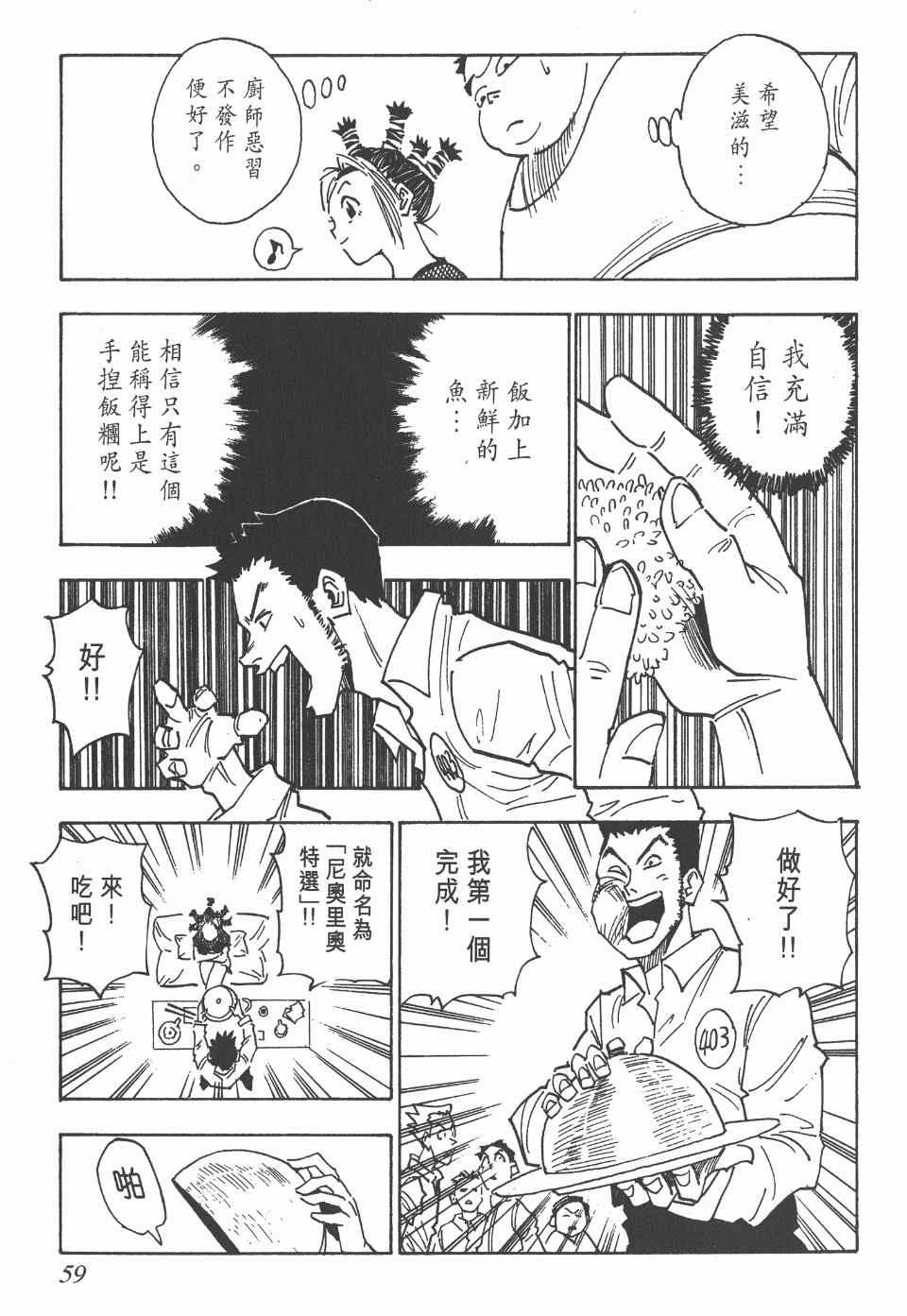 第 58 页