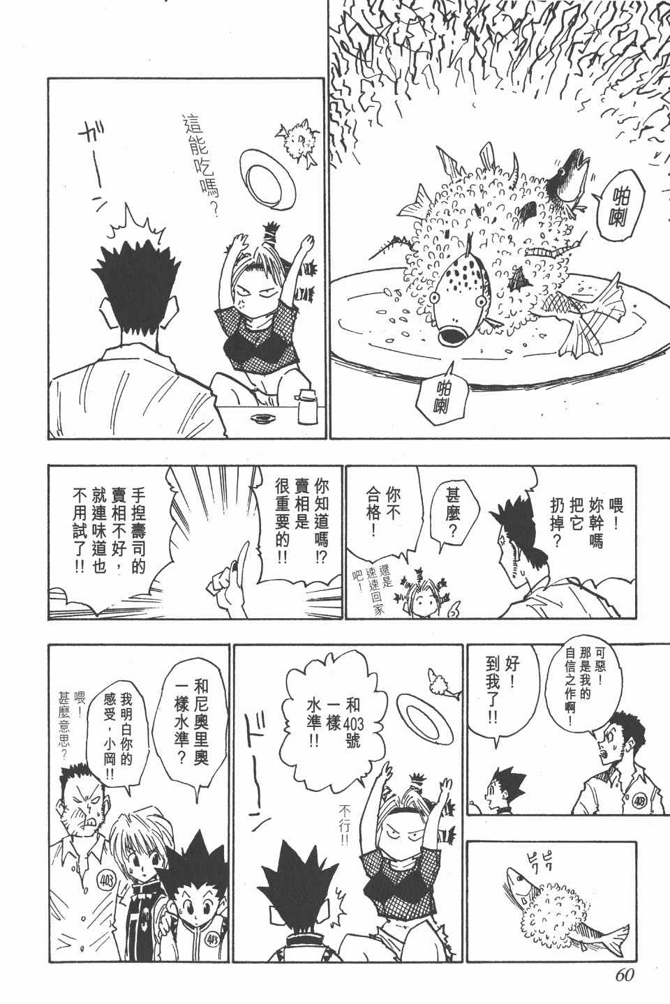 第 59 页