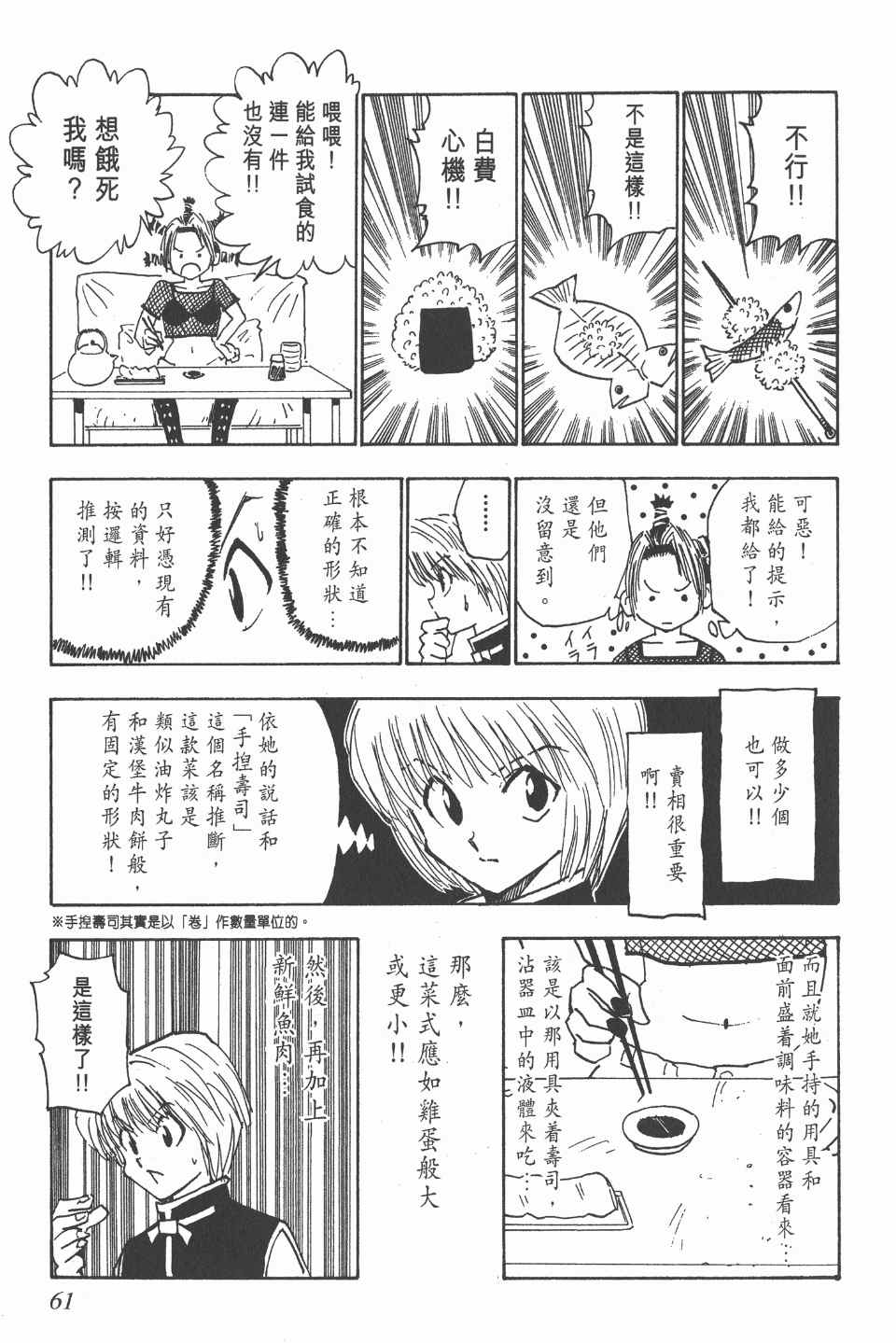 第 60 页