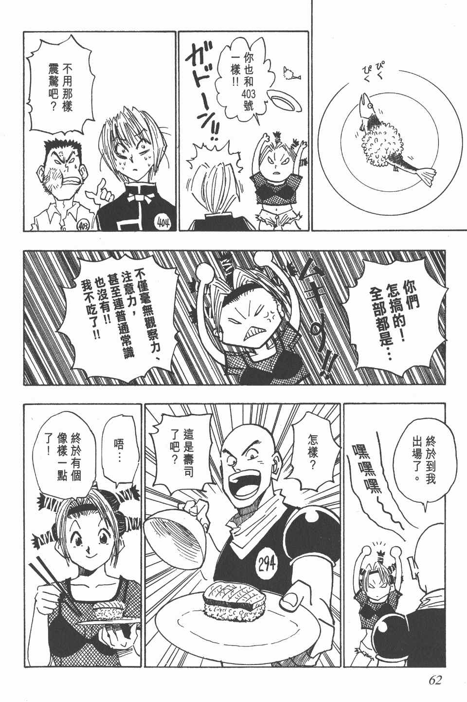 第 61 页
