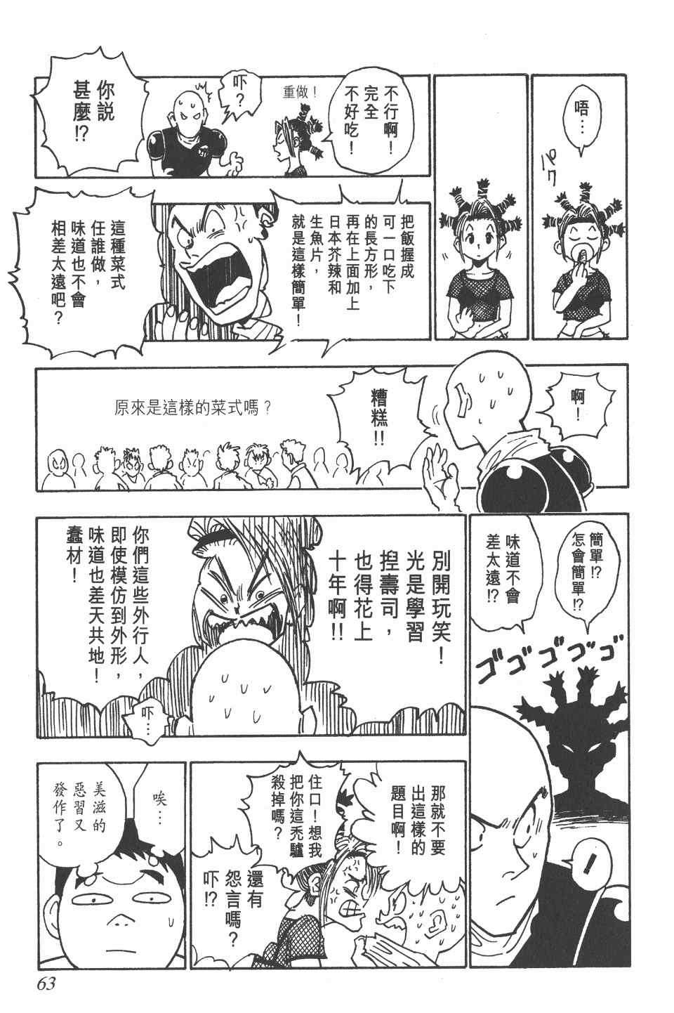 第 62 页