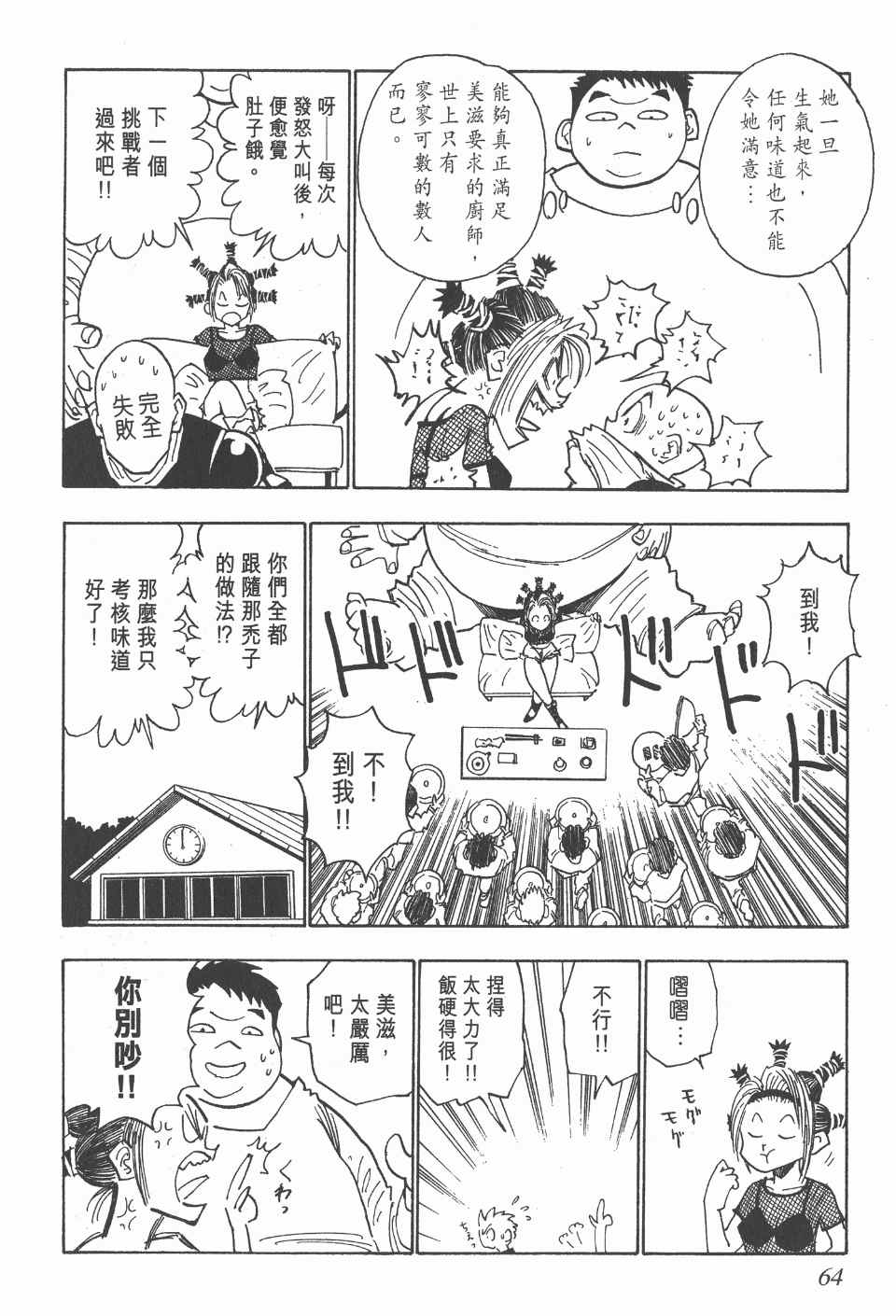 第 63 页