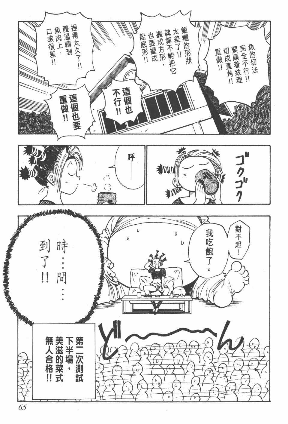 第 64 页