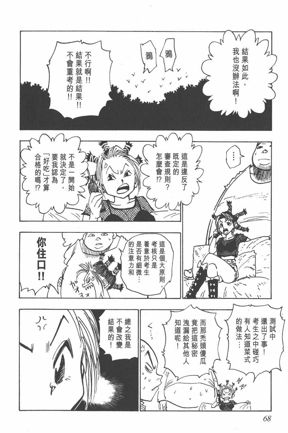 第 67 页