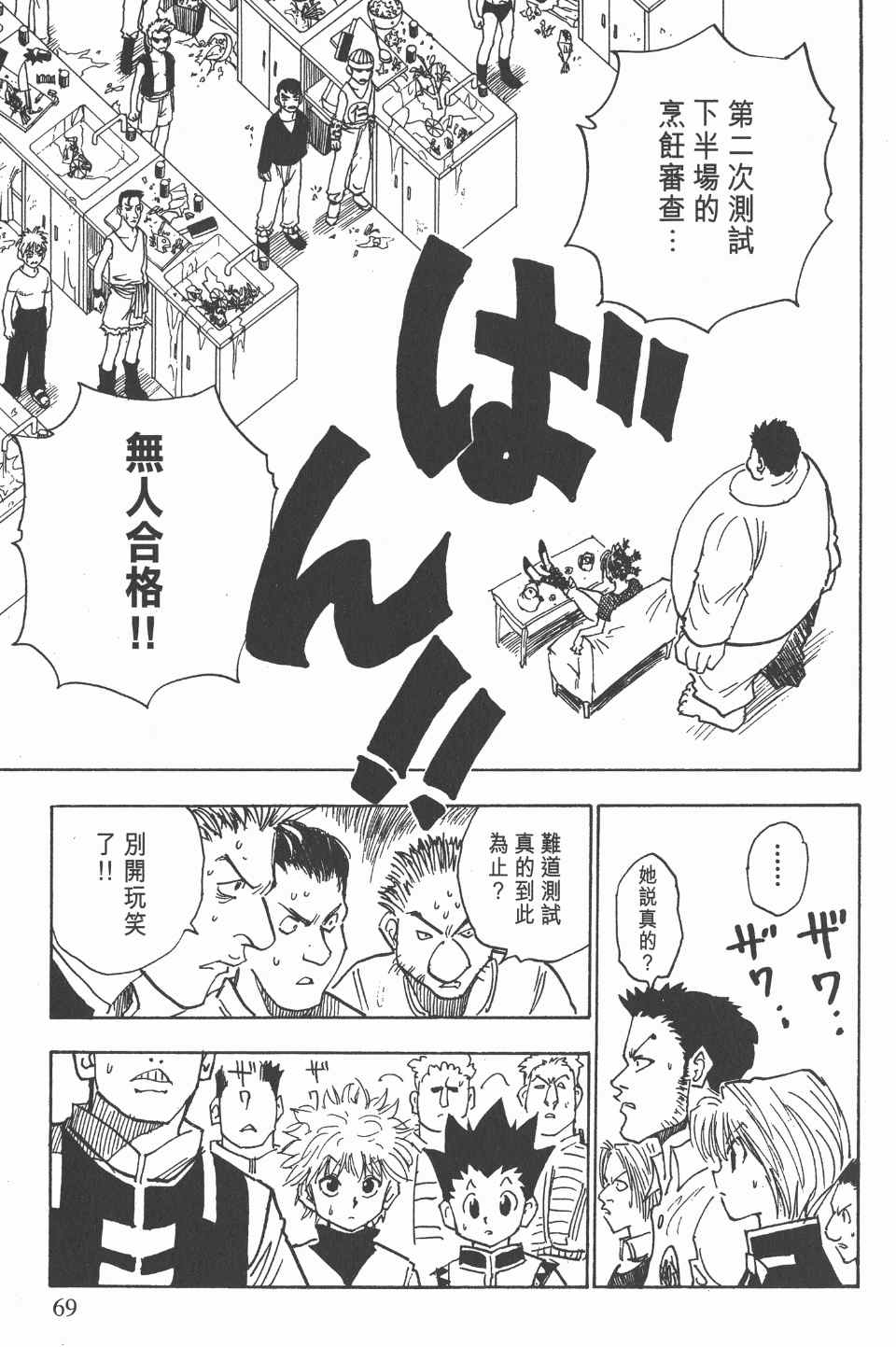 第 68 页