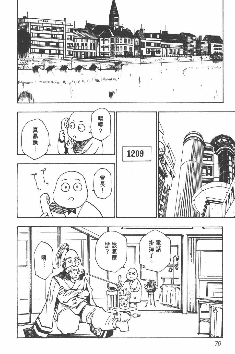 第 69 页