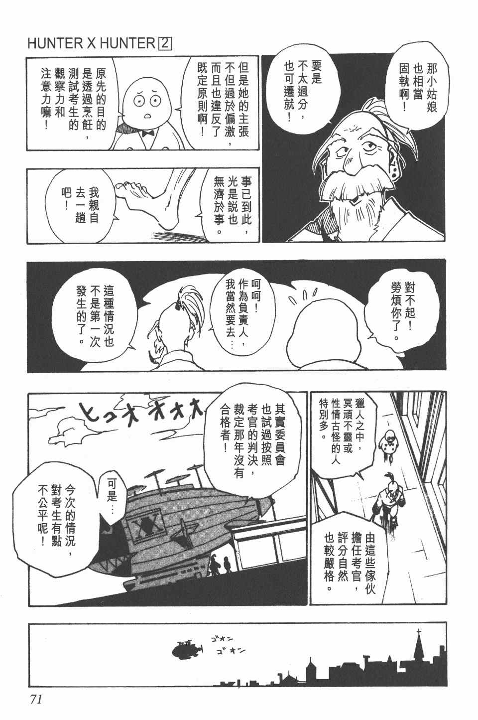 第 70 页