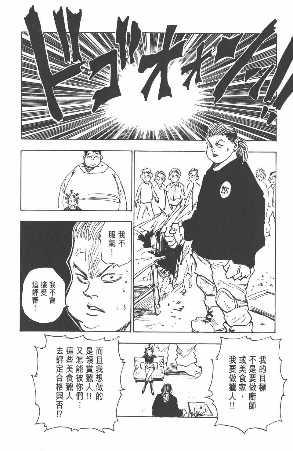 第 71 页