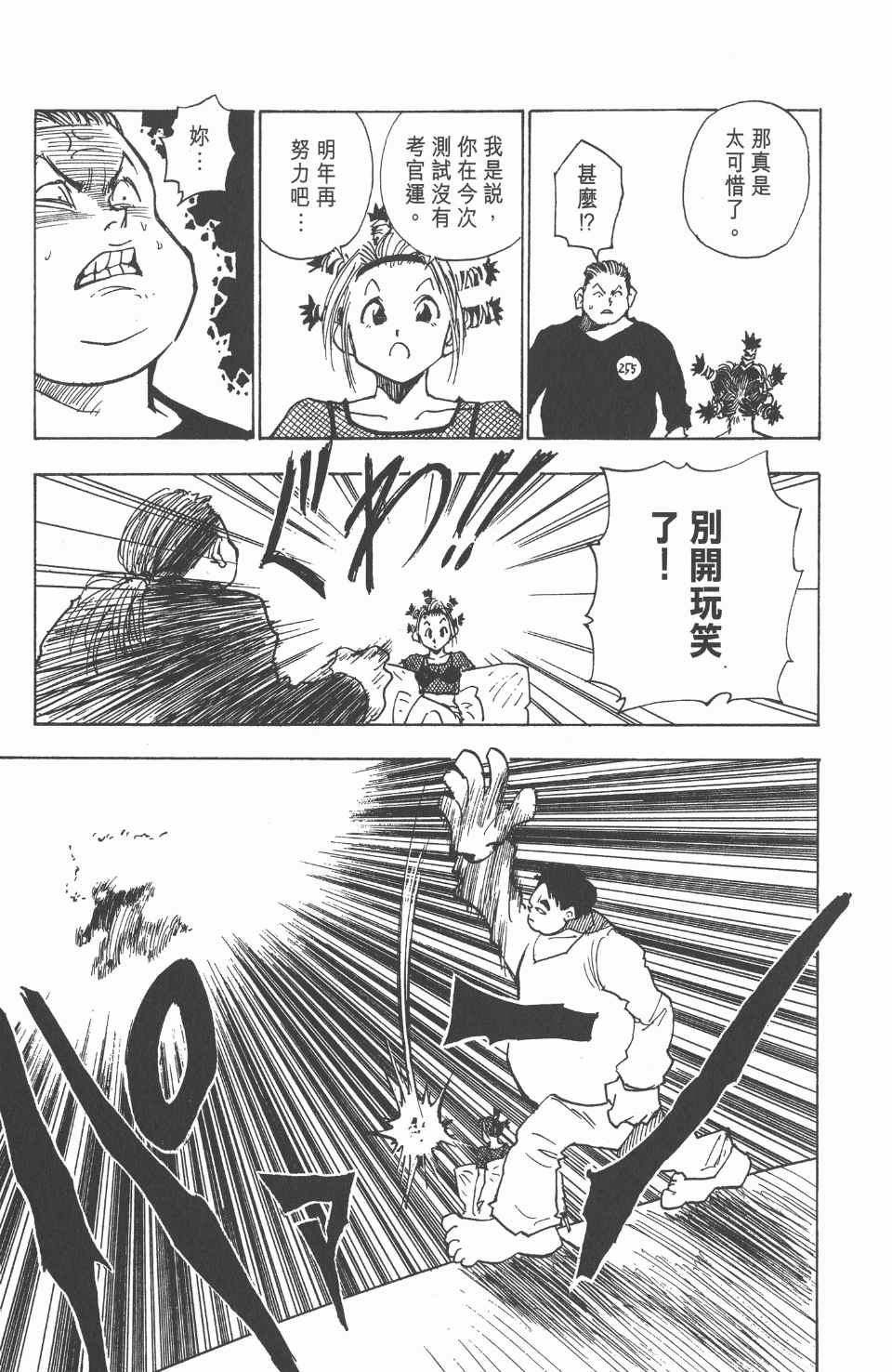 第 72 页