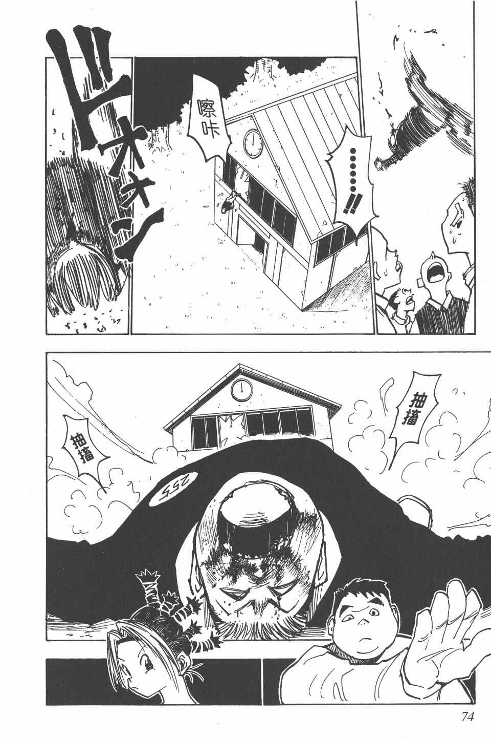 第 73 页